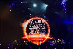皇甲特衛為周杰倫2016「地表最強」世界巡回演唱會鄭州站保駕護航
